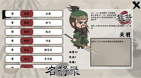 三国自走棋火山哥哥[图1]
