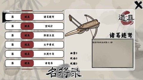 三国自走棋火山哥哥图1