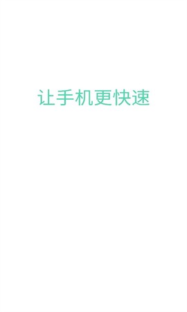 斑马流量管家图1