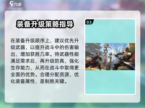 暗影格斗3怎么升级[图2]