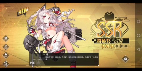 碧蓝航线怎么捞夕立