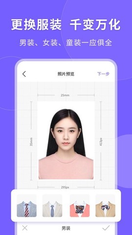 一键生成美颜证件照图3