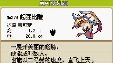 口袋妖怪梦的光点[图1]