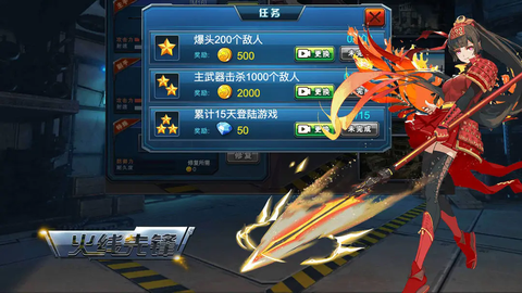 火线先锋图2