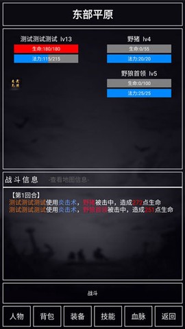 魔武:无限[图5]