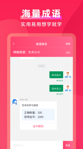 默契成语图2