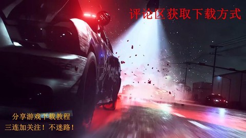 极品飞车二一怎么下载[图2]