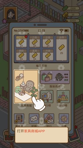 爱屋与工坊手游[图4]