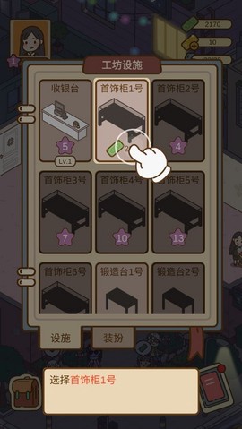 爱屋与工坊手游[图7]