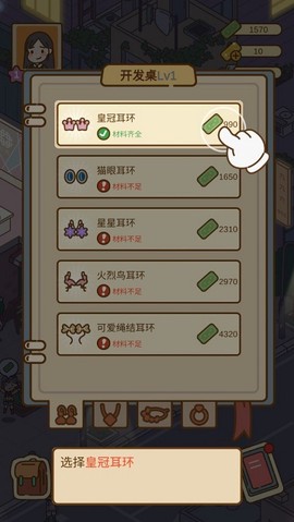 爱屋与工坊手游[图8]