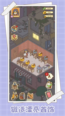 爱屋与工坊手游图1
