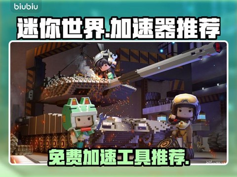 迷你世界有什么服务器