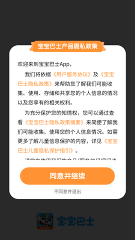 宝宝巴士小游戏图1