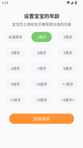 宝宝巴士小游戏图3