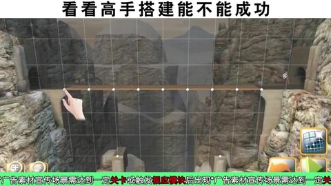 疯狂桥梁工程师图3