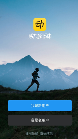 动动计步器[图2]