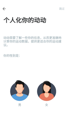 动动计步器[图3]