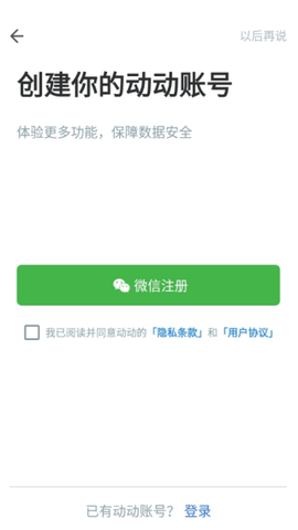 动动计步器[图4]