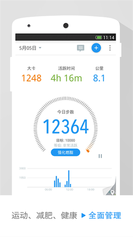 动动计步器图1