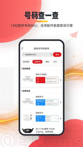 跑街令图2