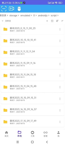 自动精灵安卓版图2