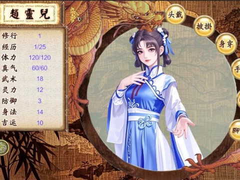 如何制作仙剑奇侠传