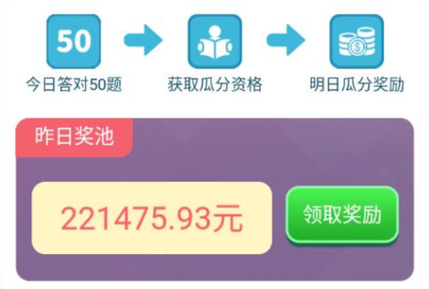 答题大英雄[图1]