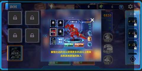 机械恐龙大作战[图3]