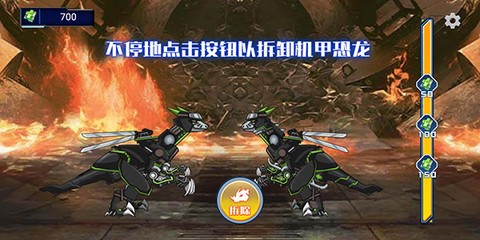 机械恐龙大作战[图4]