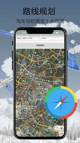 天眼街景导航[图1]