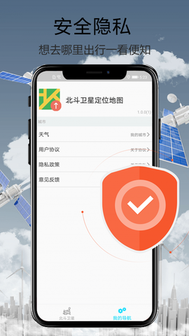 天眼街景导航[图2]