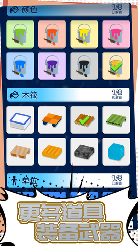 战舰大追杀图1