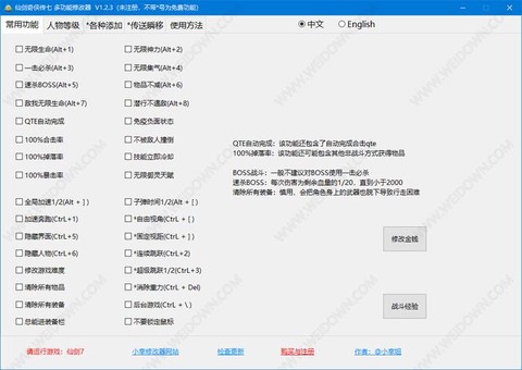 仙剑奇侠传怎么修改文件[图2]