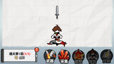 纸上当大侠[图2]
