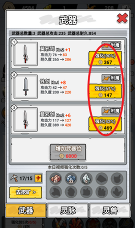 纸上当大侠图2