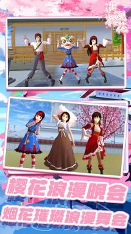 樱花少女初恋时光图3