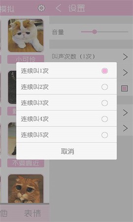 猫叫声狗叫声模拟[图1]