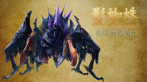 怪物猎人4g怎么蜘蛛棍