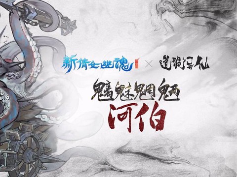 新倩女幽魂为什么69