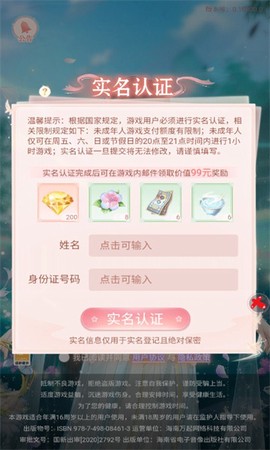 苍兰序图3