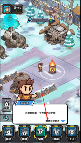 小兵快发育图2