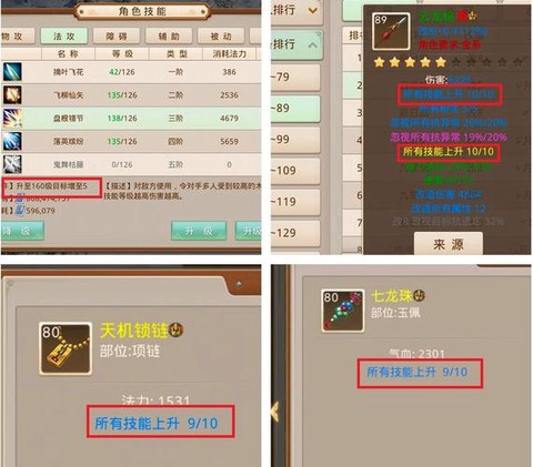 问道手游黄水晶怎么用