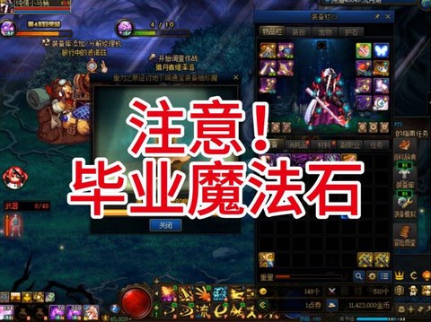 dnf魔能石能换什么[图1]