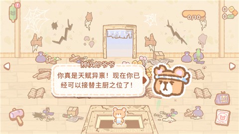 小熊寿司吧官方正版图3
