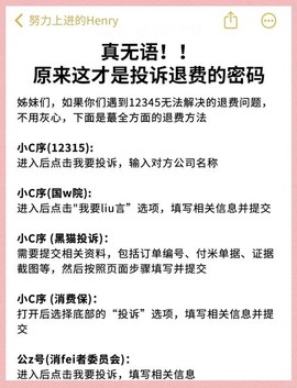 永恒纪元投诉怎么投诉[图1]