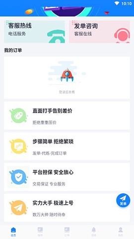 易代练[图1]