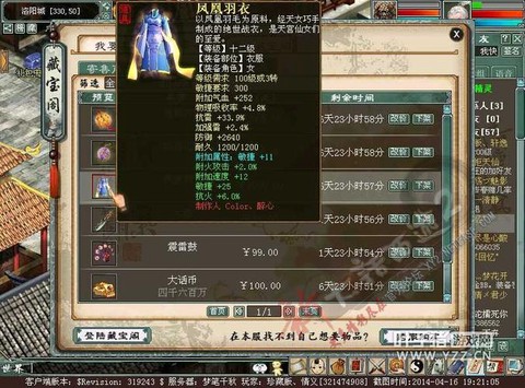 大话2敏仙用什么套装[图2]