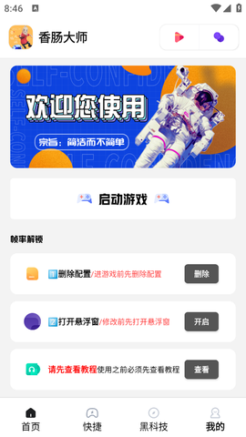 香肠大师图1