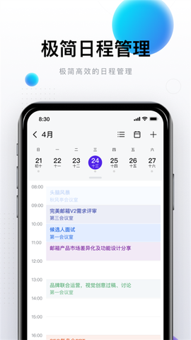 完美邮箱图1