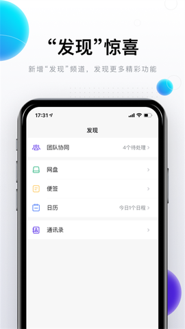 完美邮箱图3
